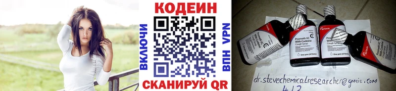 где продают   Далматово  Кодеин напиток Lean (лин) 