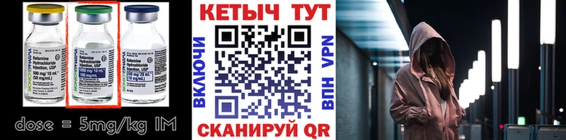 Кетамин ketamine  закладки  Далматово 