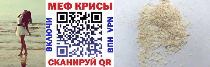 МЯУ-МЯУ VHQ  где купить   Далматово 