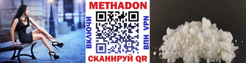 как найти   Далматово  Метадон VHQ 
